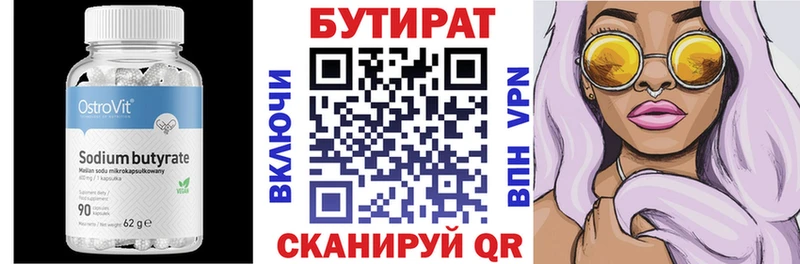 закладки  Перевоз  БУТИРАТ вода 