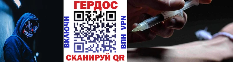 Героин VHQ  закладка  ссылка на мегу tor  Перевоз 